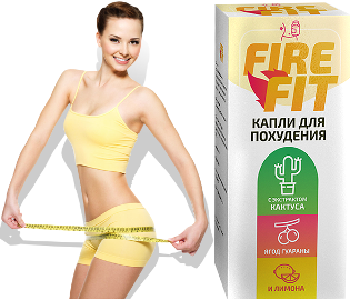 Как принимать капли для похудения Fire Fit, как они работают, и кому не стоит их применять? Как принимать капли для похудения Fire Fit, как они работают, и кому не стоит их применять?