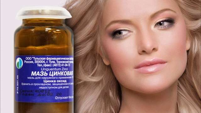 Цинковая мазь избавит от морщин и прыщей Цинковая мазь избавит от морщин