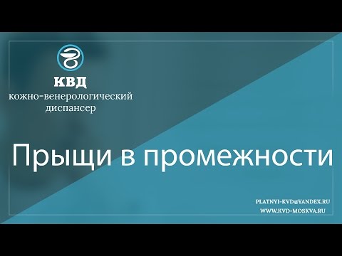 Угорь в паху у женщин