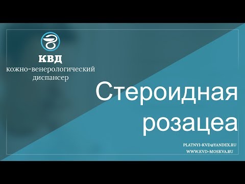 Розовые угри на лице: лечение, причины, мази, народные средства, отзывы (фото)