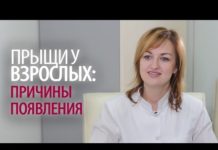 Почему прыщи появляются у взрослых женщин? Что говорят врачи