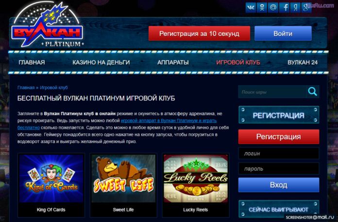 Самое лучшее развлечение в казино Вулкан Платинум онлайн
