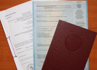 Документ об образовании получить легко Документ об образовании получить легко