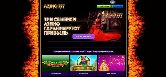 Чем привлекательна Азино 777