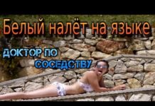 Красные точки на языке и белый налет: возможные заболевания, лечение, профилактика