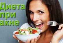 Диета при акне