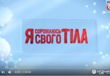 Я стесняюсь своего тела — «Единственная передача, которой я верю! Тв-шоу, в котором показывают увечья, болезни, половые органы и операции без цензуры, но ВЫЛЕЧИВАЮТ людей