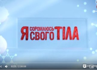 Я стесняюсь своего тела — «Единственная передача, которой я верю! Тв-шоу, в котором показывают увечья, болезни, половые органы и операции без цензуры, но ВЫЛЕЧИВАЮТ людей