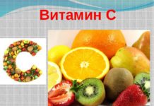 Полезные свойства витамина С Полезные свойства витамина С