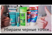 Мази от черных точек на лице: список, инструкция по применению, отзывы