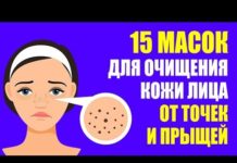 Чистка лица от прыщей и черных точек в домашних условиях: пошаговое руководство
