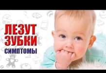 Сыпь при прорезывании зубов у ребенка: фото высыпаний, мнение Комаровского