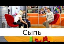 У ребенка появились красные пятна на теле, как укусы — что это за прыщи (фото сыпи)