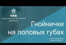 Жировики на половых губах и клиторе: как избавиться