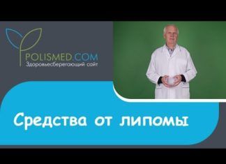 Средство от жировиков: обзор эффективных методов лечения