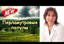 Каким должно быть лечение пятнисто-папулезной сыпи: препараты и народные средства