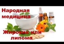 Может ли жировик рассосаться сам по себе: когда это возможно