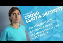 Крем от черных точек на лице в аптеке * Лучший