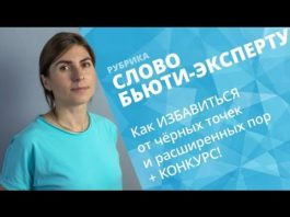 Крем от черных точек на лице в аптеке * Лучший