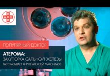 Выдавил жировик жидкость воняет