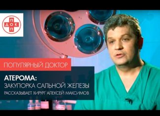 Выдавил жировик жидкость воняет