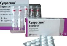 Через сколько проходит сыпь после приема супрастина