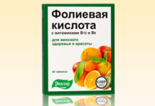Аллергия на фолиевую кислоту: симптомы и лечение 2020