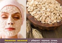 Овсянка от черных точек: наиболее эффективные рецепты