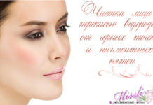 Чистка лица перекисью водорода в домашних условиях от черных точек и пигментации