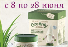 Средства ухода за проблемной кожей от faberlic | Я люблю Фаберлик