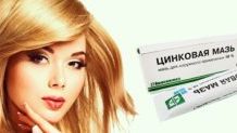 Цинковая мазь от прыщей на лице, применение, инструкция, помогает ли