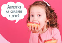 Аллергия на сладкое у детей: фотографии различной сыпи и методы лечения