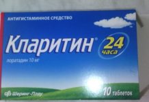 Лекарства от аллергии на коже: лучшие и недорогие таблетки, антигистаминные препараты для взрослых и детей