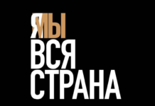 Священники всего мира заступились за фигурантов «московского дела»!