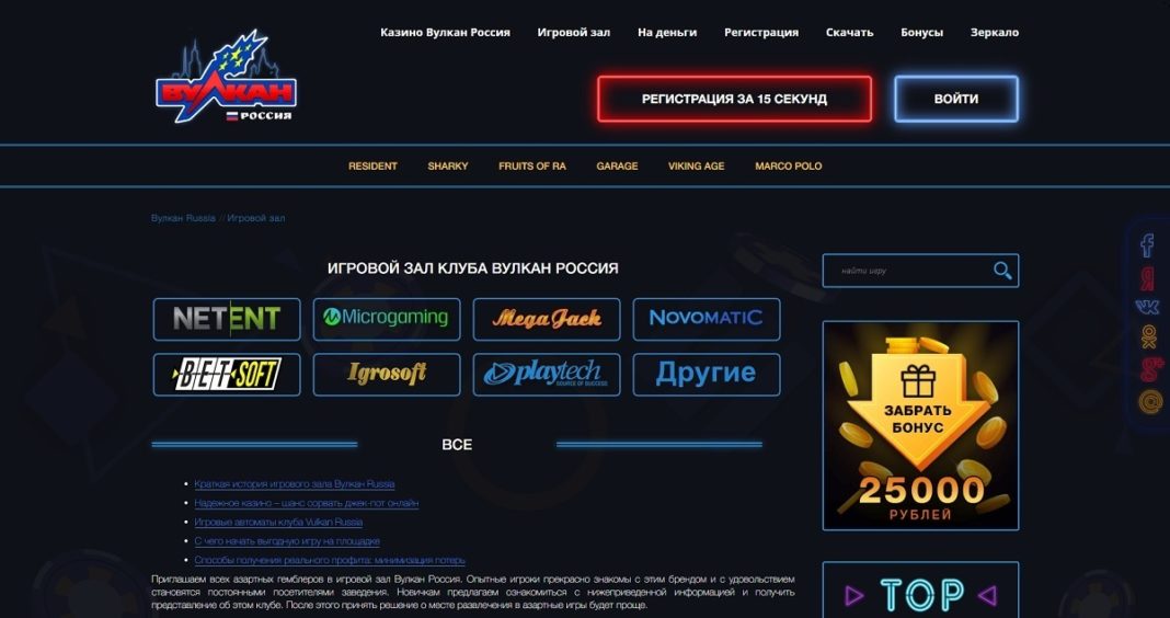 Актуальные промокоды и бонусы от казино Вулкан Оригинал на 23.06.2022