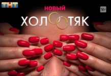 Богат, знаменит и красив: стало известно имя нового героя шоу «Холостяк»