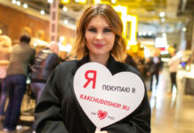 Это важно! Первый благотворительный интернет-магазин