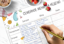 Экономное меню на неделю