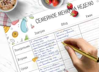 Экономное меню на неделю
