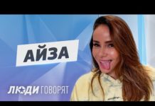 Айза Анохина показала квартиру и рассказала, почему в ней не живет ее муж