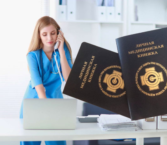 Оформление медкнижек