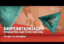 Биоревитализация: что это за процедура — что дает и что делает процедура биоревитализации лица
