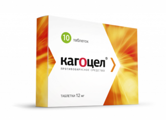 Кагоцел: как принимать и противопоказания