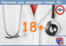 Инфекции вируса простого герпеса у детей