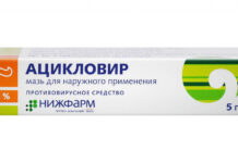 Ацикловир: состав, противопоказания