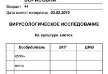 Герпес генитальный черт его побрал, кто как его лечил? ( ЭКО ) — Хочу ребенка