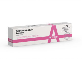 Что лечит мазь Клотримазол