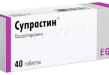 Препарат Супрастин: инструкция по применению
