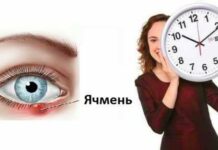 Чем и как мазать ячмень на глазу? 12 лучших мазей — Семейная клиника ОПОРА г. Екатеринбург