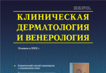 Стратегия выбора наружной терапии при микробной экземе